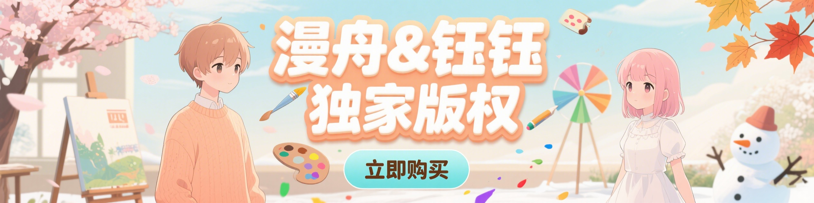 轮播图